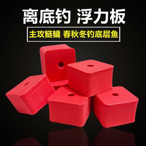 反离底浮力板抗走水鲢鳙漂