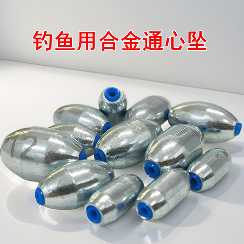 不伤线塑芯通心合金坠钓鱼专用