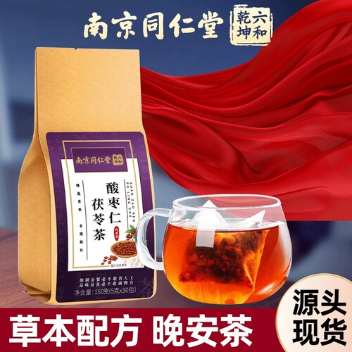 南京同仁睡眠膏质量百合茶