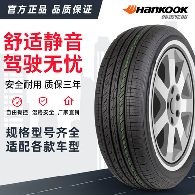 韩泰轮胎225/60R17H426智跑ix35