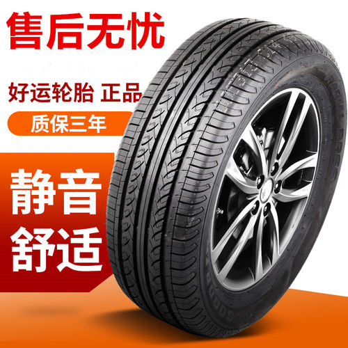 好运轮胎225价格 好运轮胎225图片 星期三
