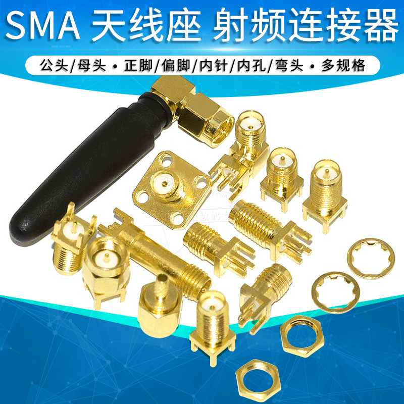 SMA-KE/KWE转接头IPEX/IPX射频GPS天线座RF公母连接器433m 2.4G