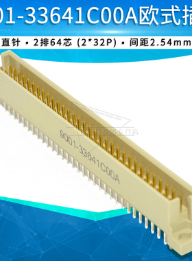 9001-33641C00A欧式插座 264双排直插2x32p针座 直针Male直脚