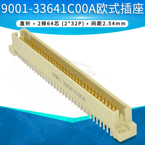 9001-33641C00A欧式插座2x32p264