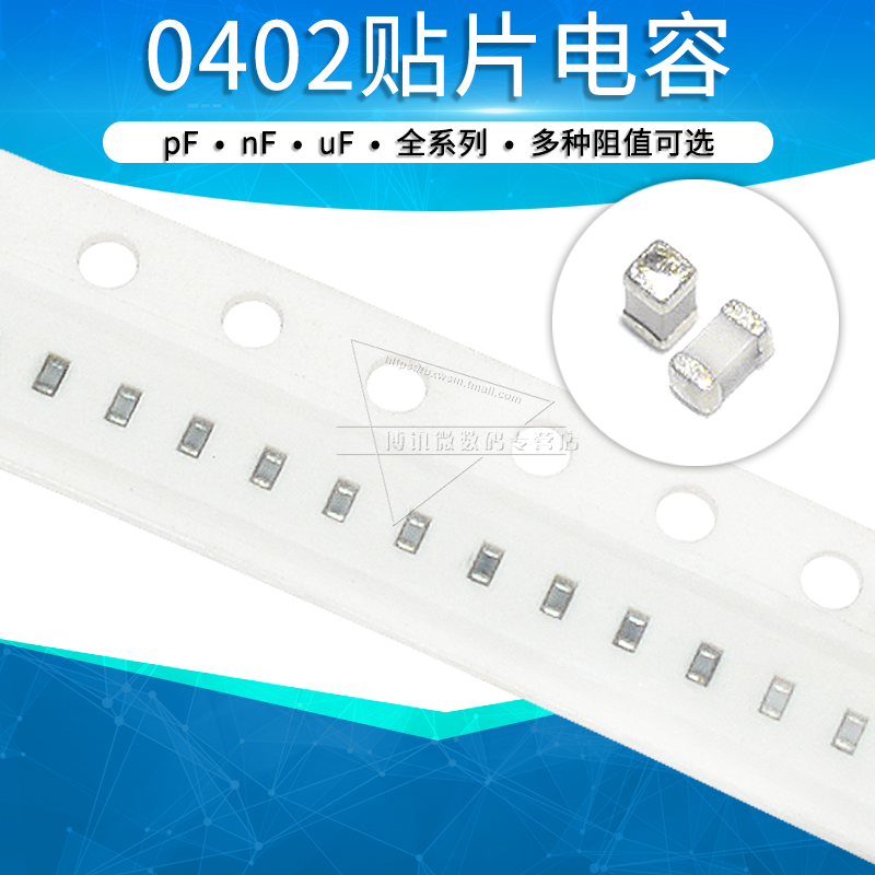 0402贴片电容6.87P8.210pF