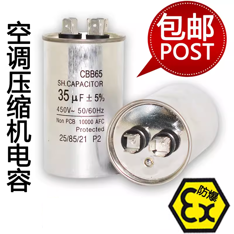 cbb65空调电容微法启动