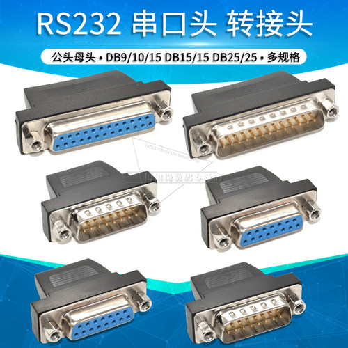 DB9 15 25黑色DKN排线壳塑料扁口公头母头RS232串口头焊接线外壳