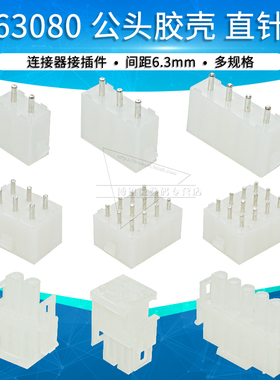 63080针座母座大电流连接器插头端子二排三排接插件2 3 4 5 12p