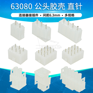 63080针座母座大电流连接器插头端子二排三排接插件2 3 4 5 12p
