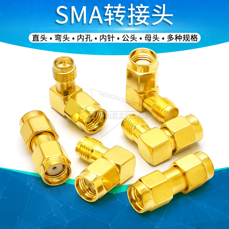 公转公母对母弯头内孔天线