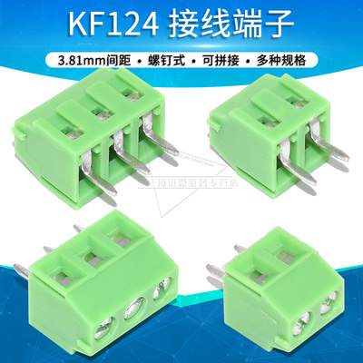 3.81mm间距接线端子KF124-2P 3PIN可拼接连接器接插件KF128L