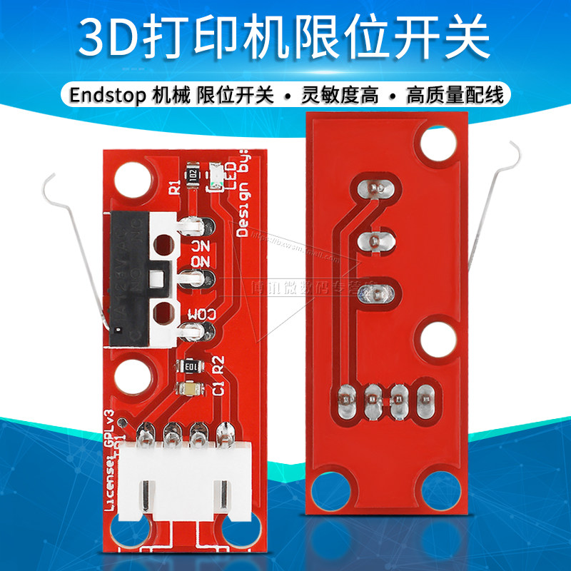 3D打印机 Endstop 机械限位开关模块 RAMPS 1.4开关配件 行程复位