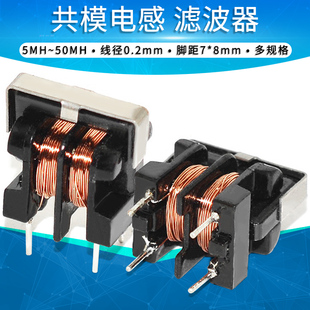 5MH 10MH 50MH uf9.8 电感 40MH 共模电感滤波器 30MH UU9.8 20MH
