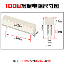 100W水泥电阻大功率0.1欧0.5R 1R 2 5 8 10R 15 20 30 50 200欧姆