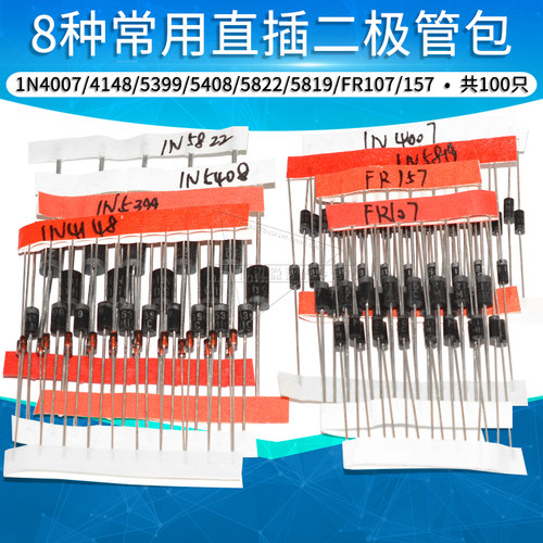 二极管包常用1N4007