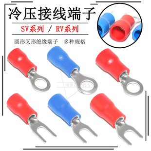Y型 绝缘接线端子22 SV1.25 冷压端子 RV1.25 4连接器