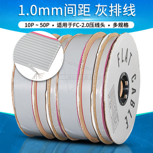 1.0适用于FC-2.0压线头灰排线