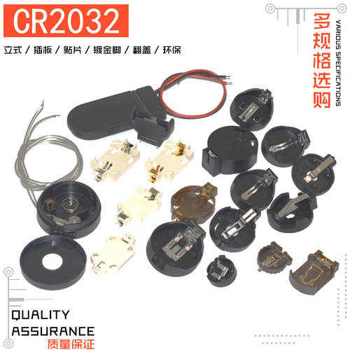 CR2032电池盒圆形双纽扣电池座 翻盖/带开关串联1220 2450 2477