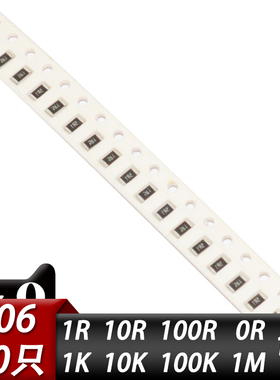 1206贴片电阻器0R 1K 10K 100欧1.5 2.2 22 30 4.7 47 51 5.1欧姆