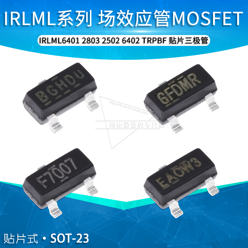 IRLML6401 2803 2502 6402 TRPBF三极管MOS场效应管贴片SOT23-3