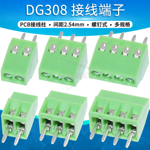 dg308接线端子2.54MM螺钉式焊板