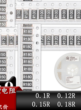 2512贴片电阻0.1R 0.12 0.15Ω 0.18欧 R100 R120 R150 R180毫欧