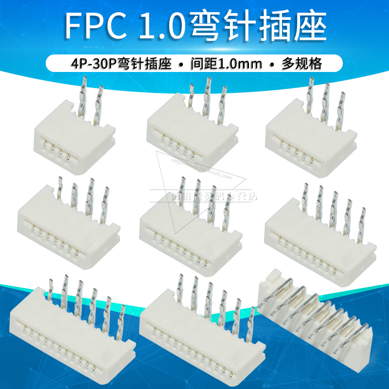 FPC 1.0弯针母座弯插连接器软排线插座4p 5 6 8 10 12 16 20 30p 电子元器件市场 连接器 原图主图