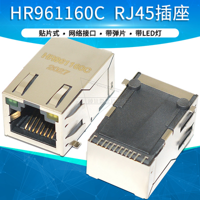rj45网络插座接口水晶头