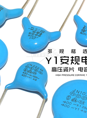 Y1安规Y电容400V 221K 681 102M 222 332 472 103 1/2.2/3.3/10NF