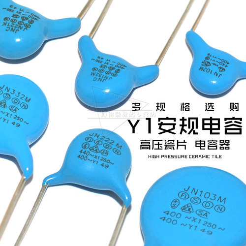 Y1400VY2250V电容安规电容
