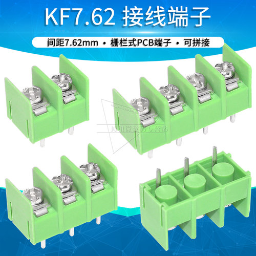 KF762-2P 3P 4P 间距7.62mm接线端子 连接器接插件 300V 20A