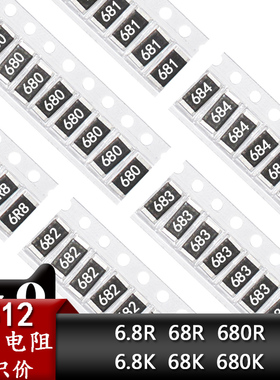 2512贴片电阻器6.8R 68欧 680欧姆 6.8K 68K 680K 681 682 683 1W