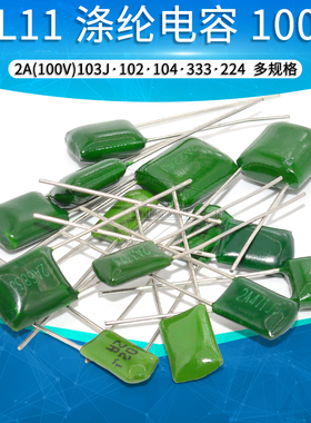 涤纶电容 100V 2A103J 102 104 333 224 472J 0.1uf 10nF绿色电容