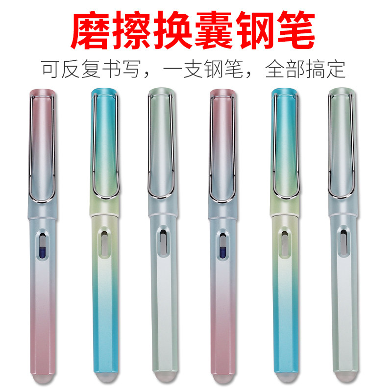 汉诺摩 擦钢笔 磨 易 消 擦 可擦 热 魔 笔 学生专用换囊纯蓝 晶