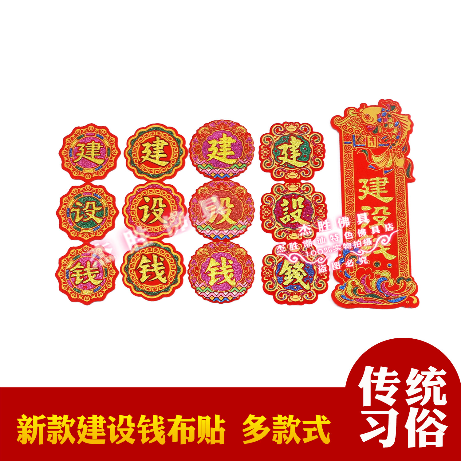 新款彩色绒布建设钱贴字布贴