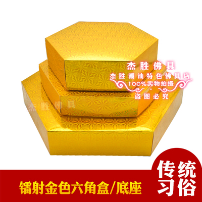 金色镭射底座六角纸盒折塔折纸