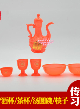 塑料杯子茶杯酒杯酒壶筷子