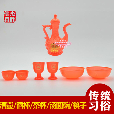 塑料杯子茶杯酒杯酒壶筷子