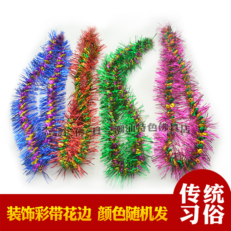 彩带潮汕中秋节折塔拜月娘装饰品