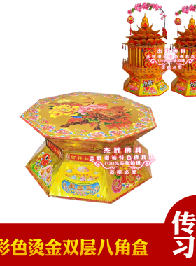 繁花似锦材料 潮汕中秋折塔网红同款折纸锡箔金纸黄色手工金