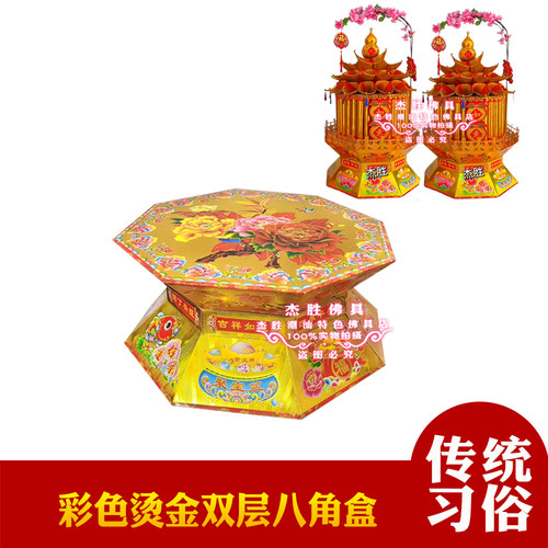 中秋折塔一担金材料包