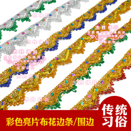 同款中秋折塔折花篮百宝箱装饰七彩亮片波浪花边布边配饰折纸材料
