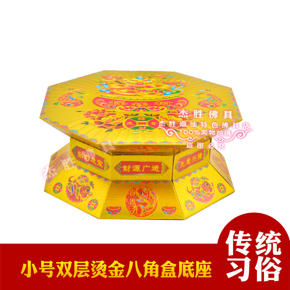 小号彩色烫金双层八角盒