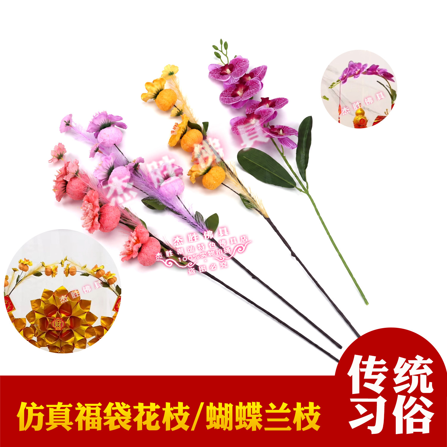 木棉花枝福袋花枝蝴蝶兰花网红同款繁花似锦装饰假花富贵花篮配件图片