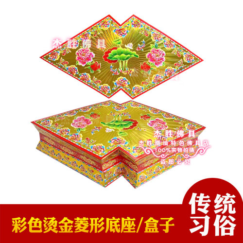 抖音同款菱形底座盒子