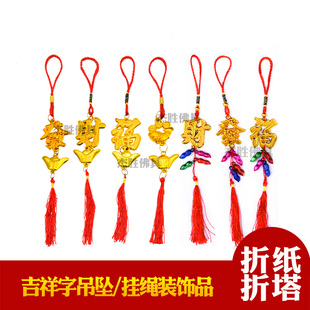 饰品挂龙船凤凰金塔潮汕赏月折塔材料 发财福鱼吊坠吉祥挂件节庆装