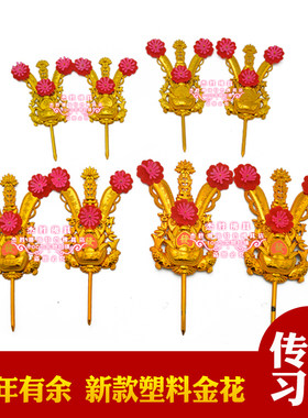 新款潮汕金花红绸插香炉金花拜神拜佛摆件家用小金花财花锦花神花