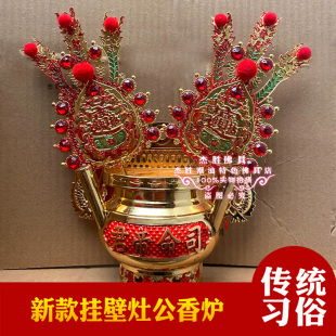 新款 挂壁香炉合金司命公炉帝君炉申面公灶公炉铜金花潮汕拜神用品