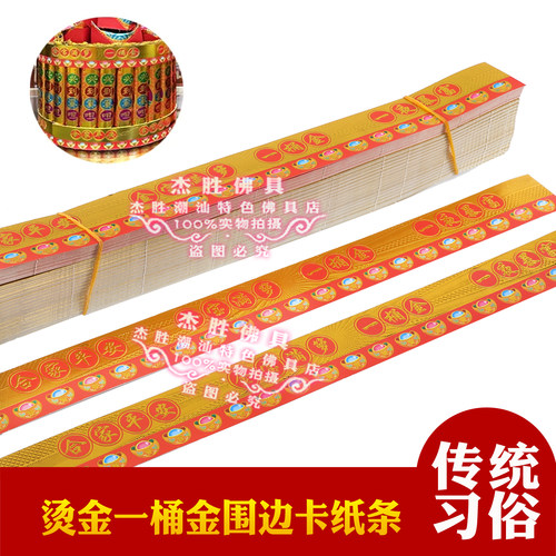 彩色围边烫金围栏硬纸