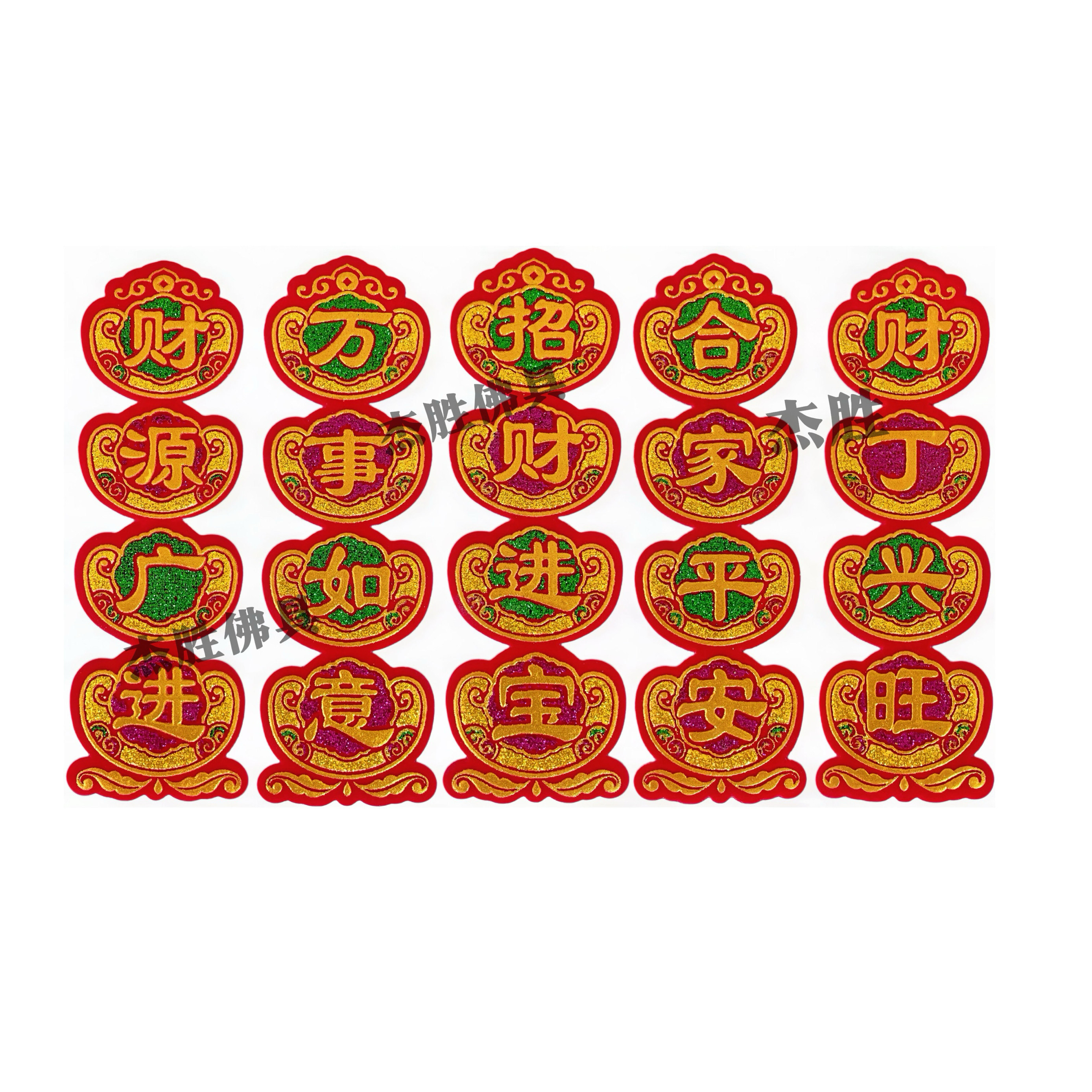 清仓新款迷你烫金元宝形状吉祥语字贴DIY手工配件折塔材料自粘